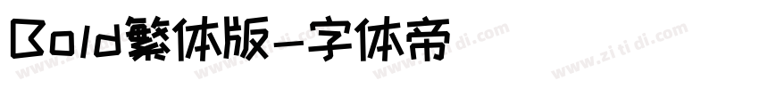 Bold繁体版字体转换