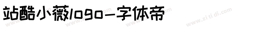 站酷小薇logo字体转换