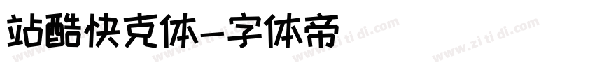 站酷快克体字体转换