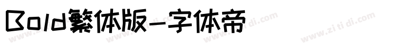 Bold繁体版字体转换