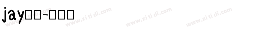 jay字体字体转换