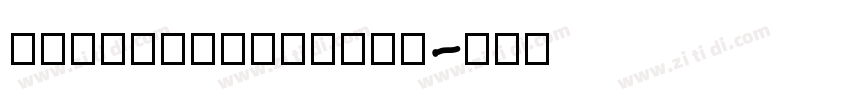 DiverdaSansCom字体转换