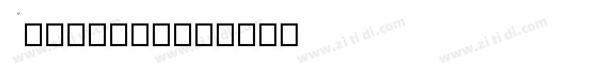 BlackStars字体转换