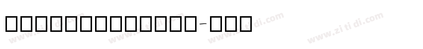 ChillHuoGothi字体转换