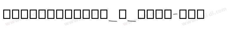 ChillHuoSong_F_ExBo字体转换