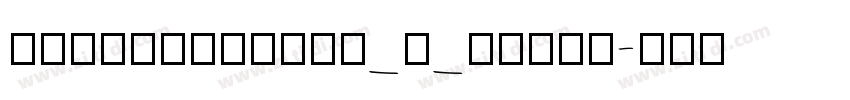 ChillHuoSong_F_Regul字体转换