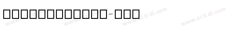 ChillOrganic字体转换