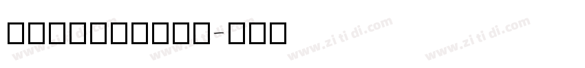 ChillRound字体转换