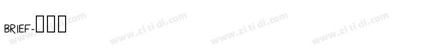 BRIEF字体转换