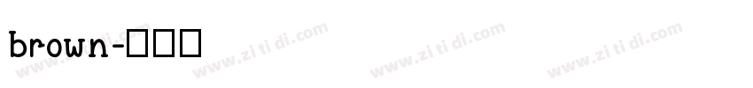 brown字体转换