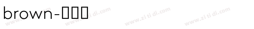 brown字体转换