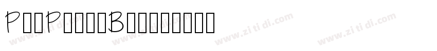PlzPrintBrush字体转换