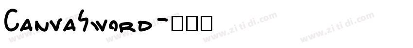 CanvaSword字体转换