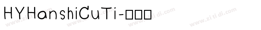 HYHanshiCuTi字体转换