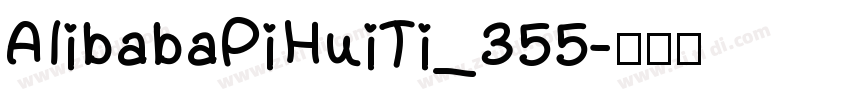 AlibabaPiHuiTi_355字体转换