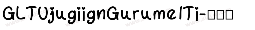 GLTUjugiignGurumelTi字体转换