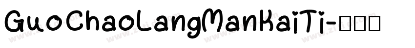 GuoChaoLangManKaiTi字体转换