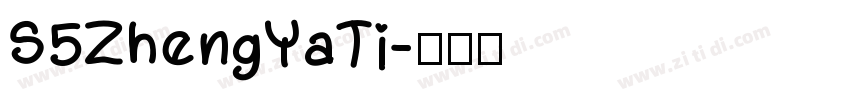 S5ZhengYaTi字体转换
