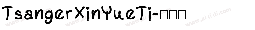 TsangerXinYueTi字体转换