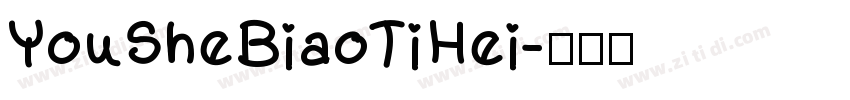 YouSheBiaoTiHei字体转换