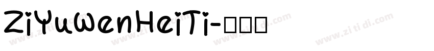 ZiYuWenHeiTi字体转换