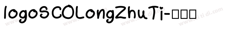 logoSCOLongZhuTi字体转换