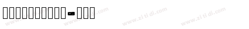 evangeling字体转换