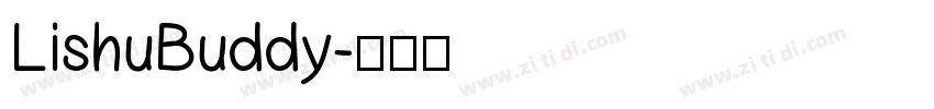 LishuBuddy字体转换
