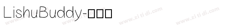 LishuBuddy字体转换