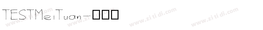 TESTMeiTuan字体转换