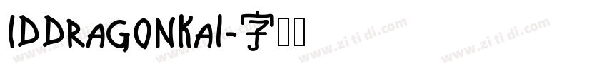 IDDragonKai字体转换