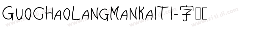 GuoChaoLangManKaiTi字体转换