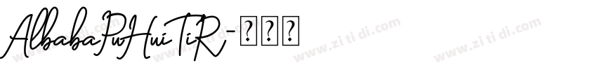 AlbabaPuHuiTiR字体转换
