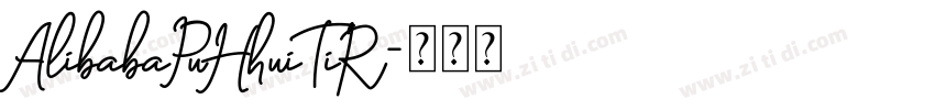 AlibabaPuHhuiTiR字体转换