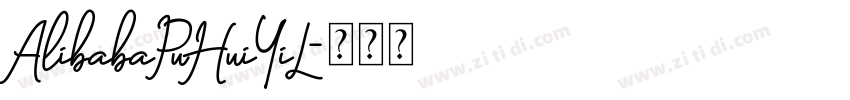 AlibabaPuHuiYiL字体转换
