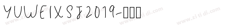 YUWEIXSJ2019字体转换