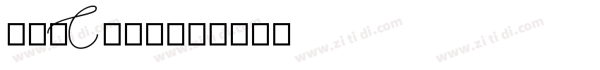 178CA1978字体转换