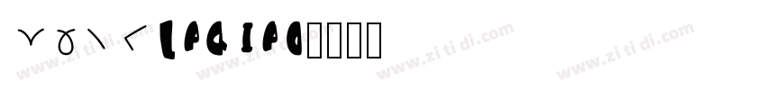 2016LAQIAO字体转换