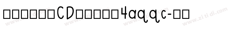 黄引齐黄引齐CD豪行书复刻4aqqc字体转换