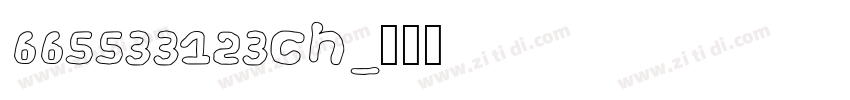 665533123ch字体转换