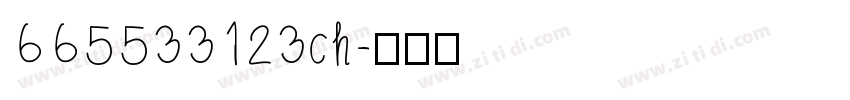 665533123ch字体转换