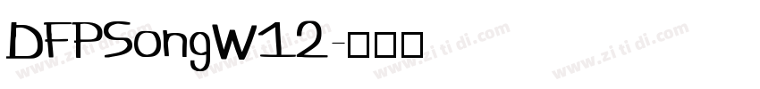 DFPSongW12字体转换
