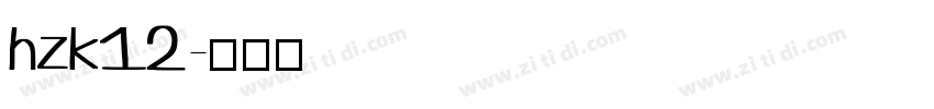 hzk12字体转换