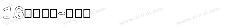 16科林蒂安字体转换