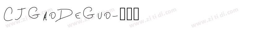 CJGaoDeGuo字体转换