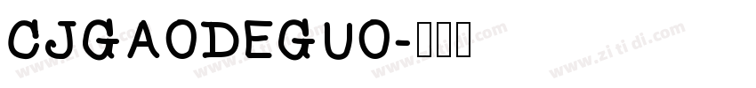CJGaoDeGuo字体转换
