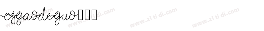 CJGaoDeGuo字体转换