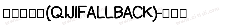 令东齐伋体(QIJIFALLBACK)字体转换