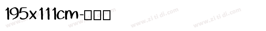 195x111cm字体转换