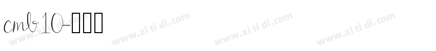 cmb10字体转换